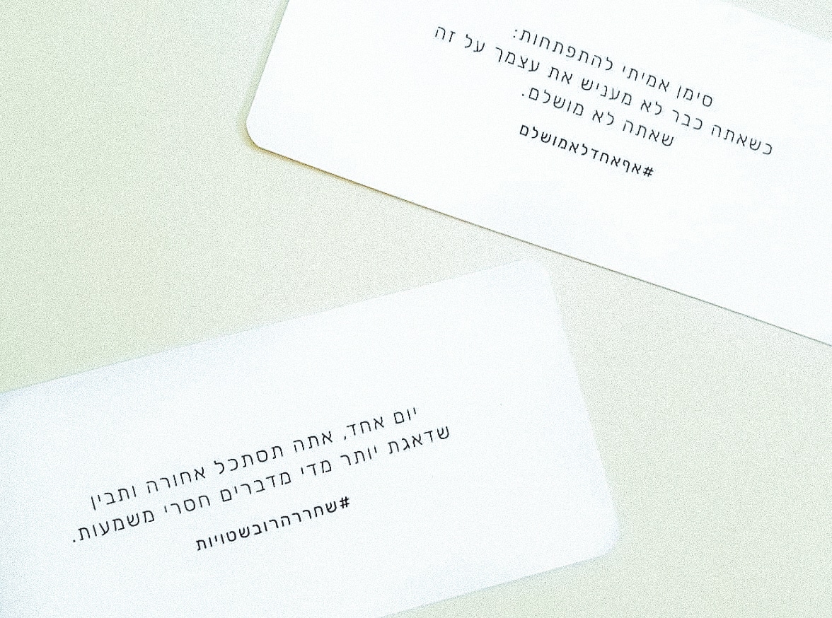 קופסת MeTime - לשון זכר – תמונה 3