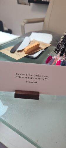 Click to view full screen קופסת MeTime - לשון נקבה photo review