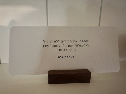 Click to view full screen קופסת MeTime - לשון נקבה photo review