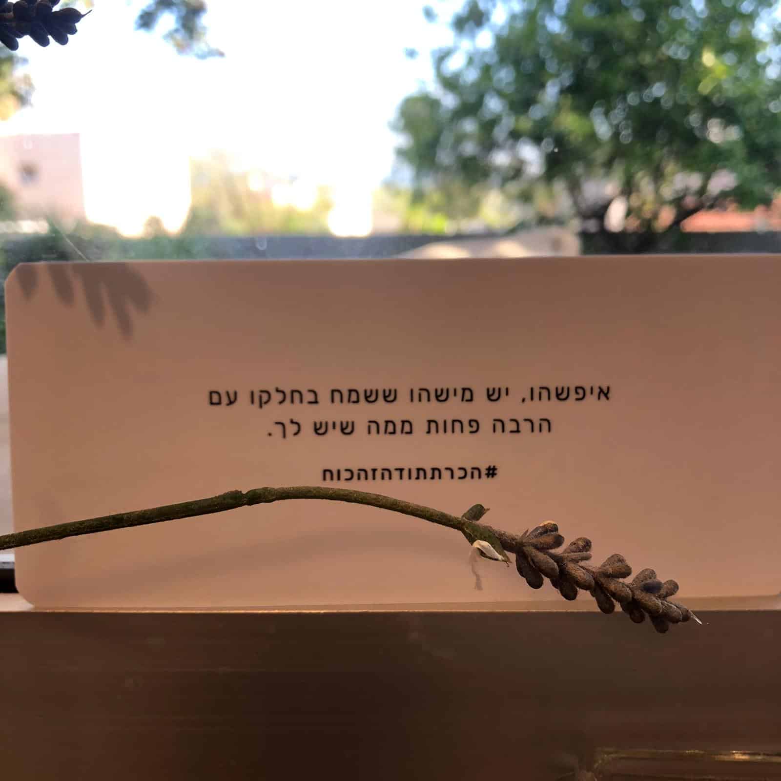 קופסת MeTime - לשון זכר – תמונה 7