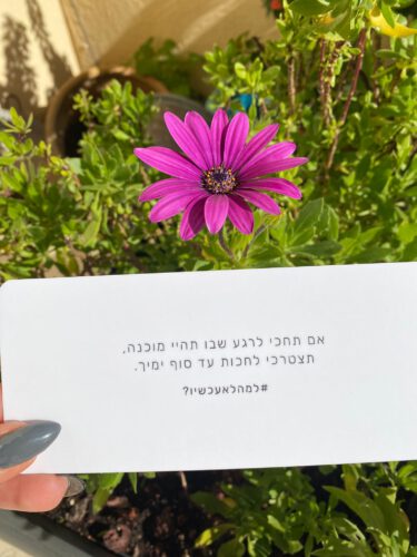 קופסת MeTime - לשון נקבה photo review