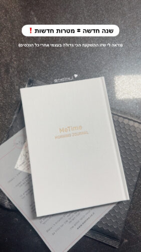 Click to view full screen יומן הבוקר של MeTime photo review