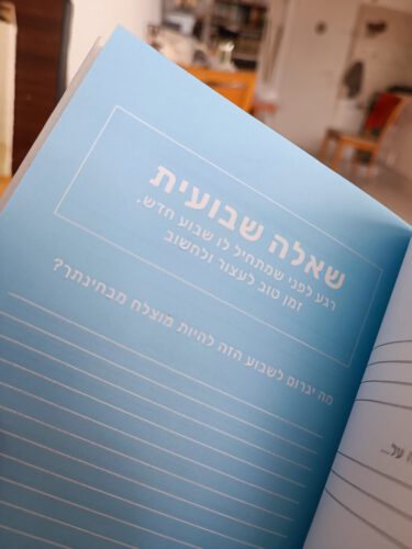 יומן הבוקר של MeTime photo review